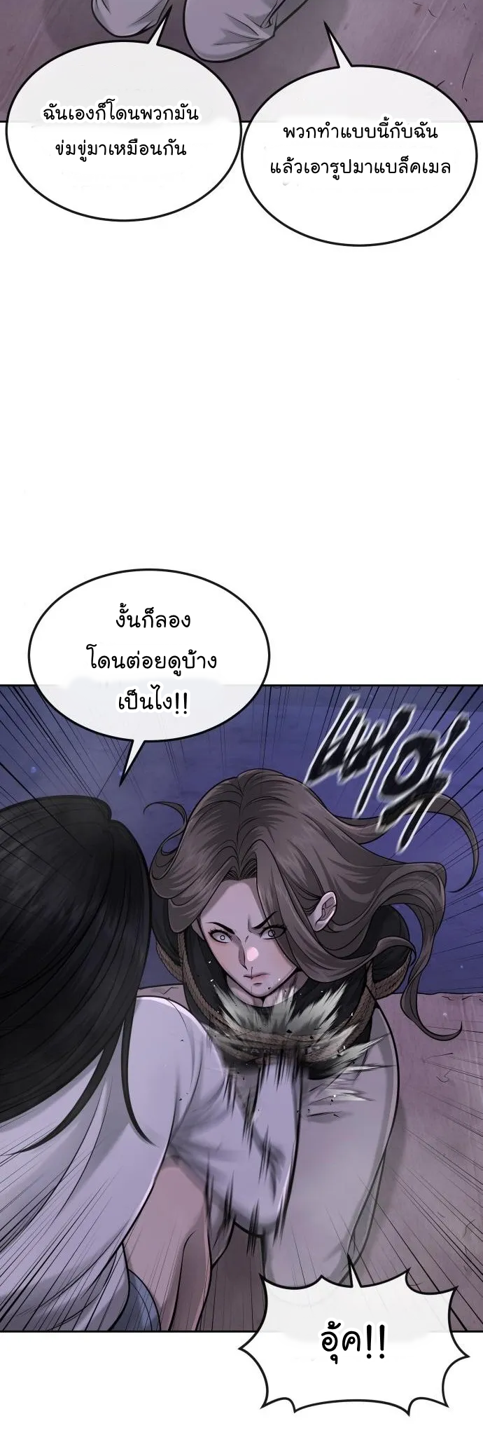 Quest Supremacy 5324